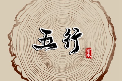 贵人排盘_八字骨重测算_八字测爱情免费_八字看本人长相_运势流年